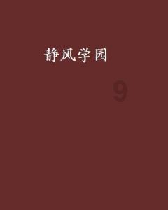 寒冷的低语
