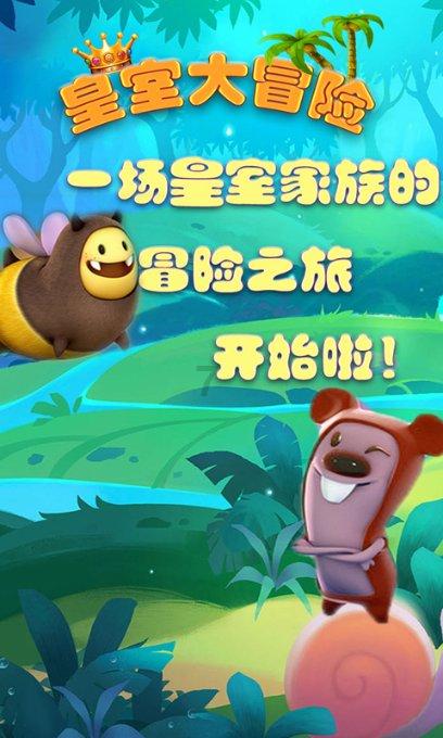 米奇冒险世界