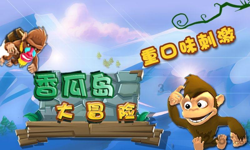 逃离太古森林
