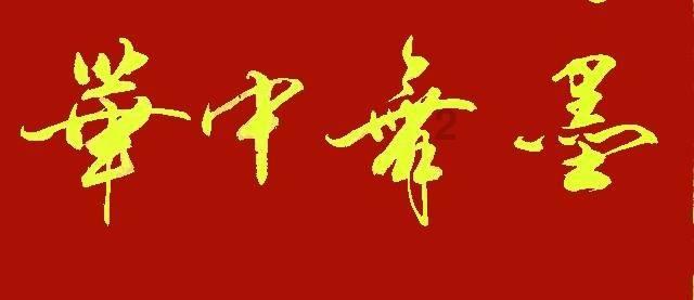 拓荆科技：预计2023年度净利润同比增长62%~95%
