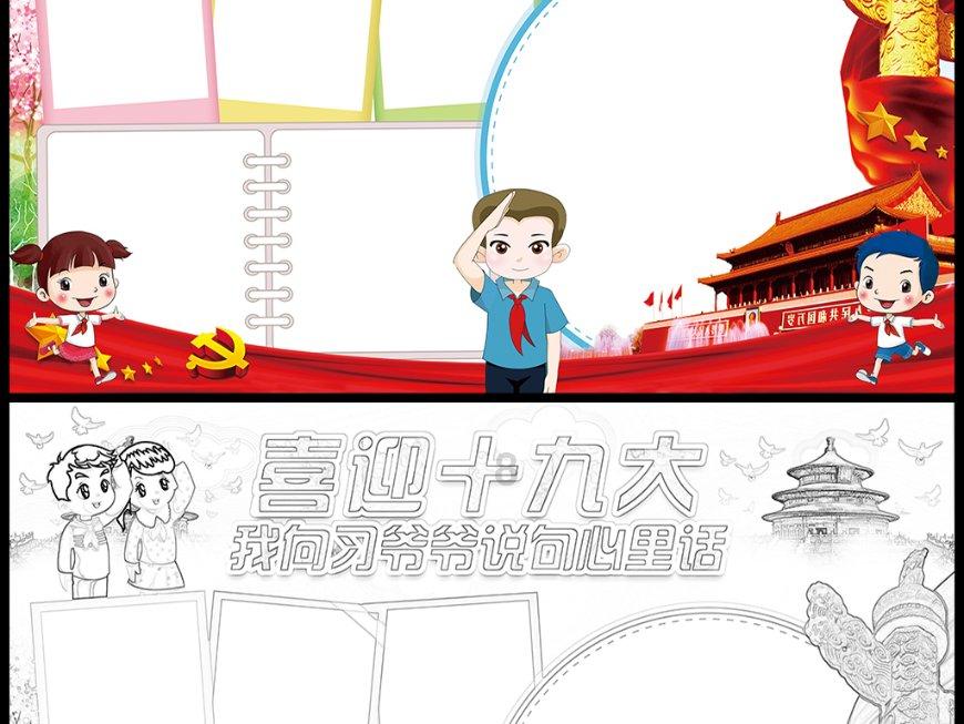 逗小猴开心系列199