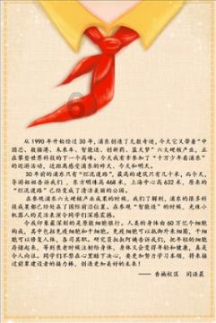 决战！平安京